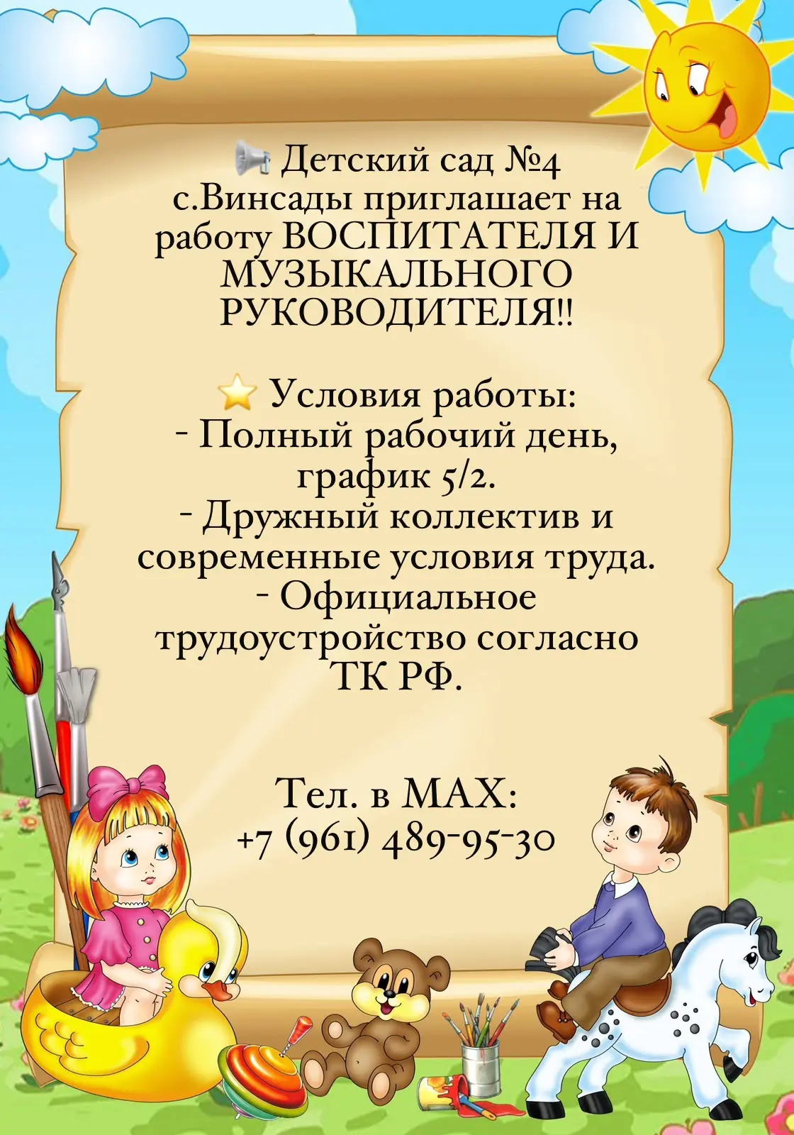 Медиа публикации