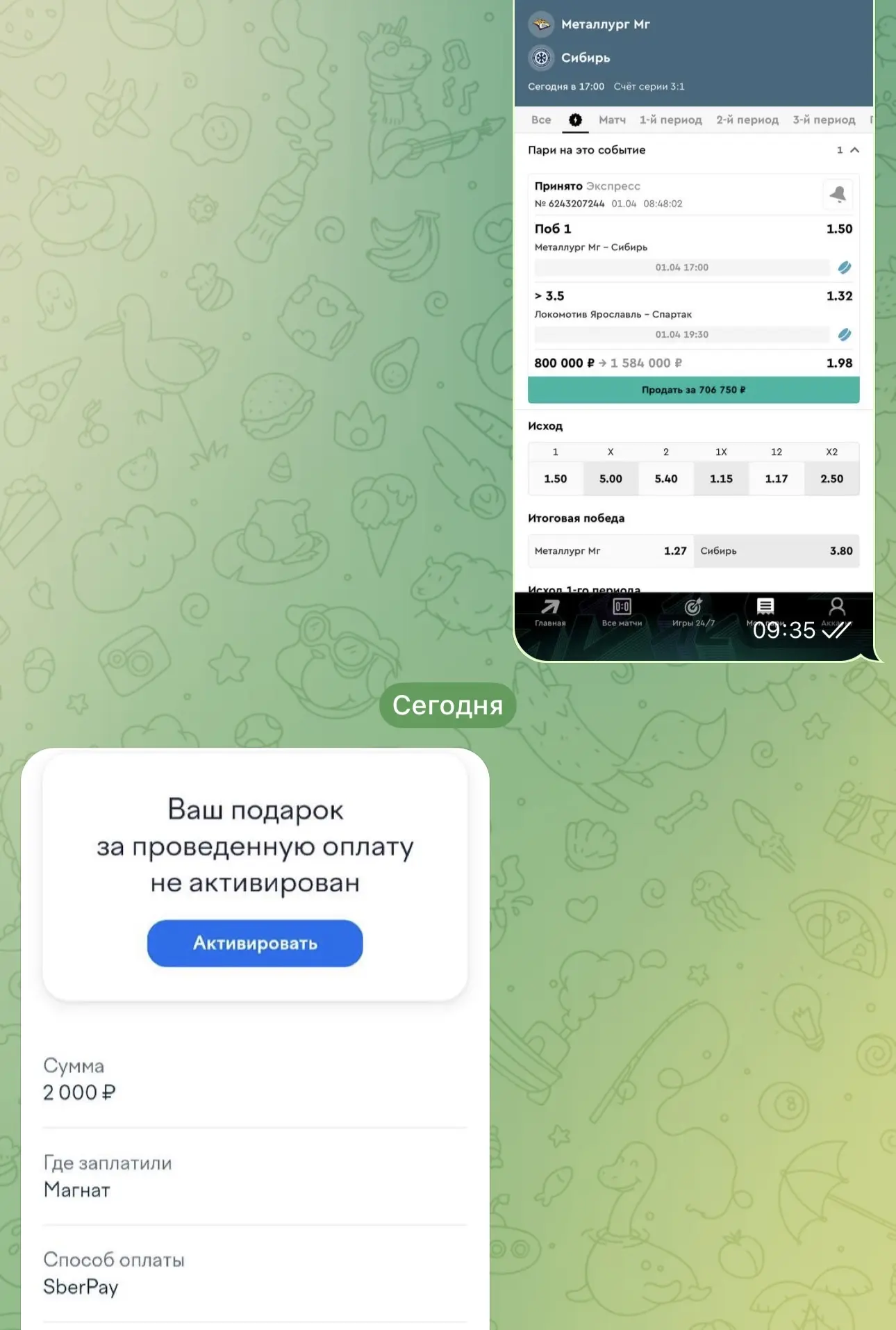 ОТЧЕТ О ПОСЛЕОПЛАТЕ  У нас уверенная победа по послеоплате! Чистыми удалось забрать 784.000₽. Всех, 