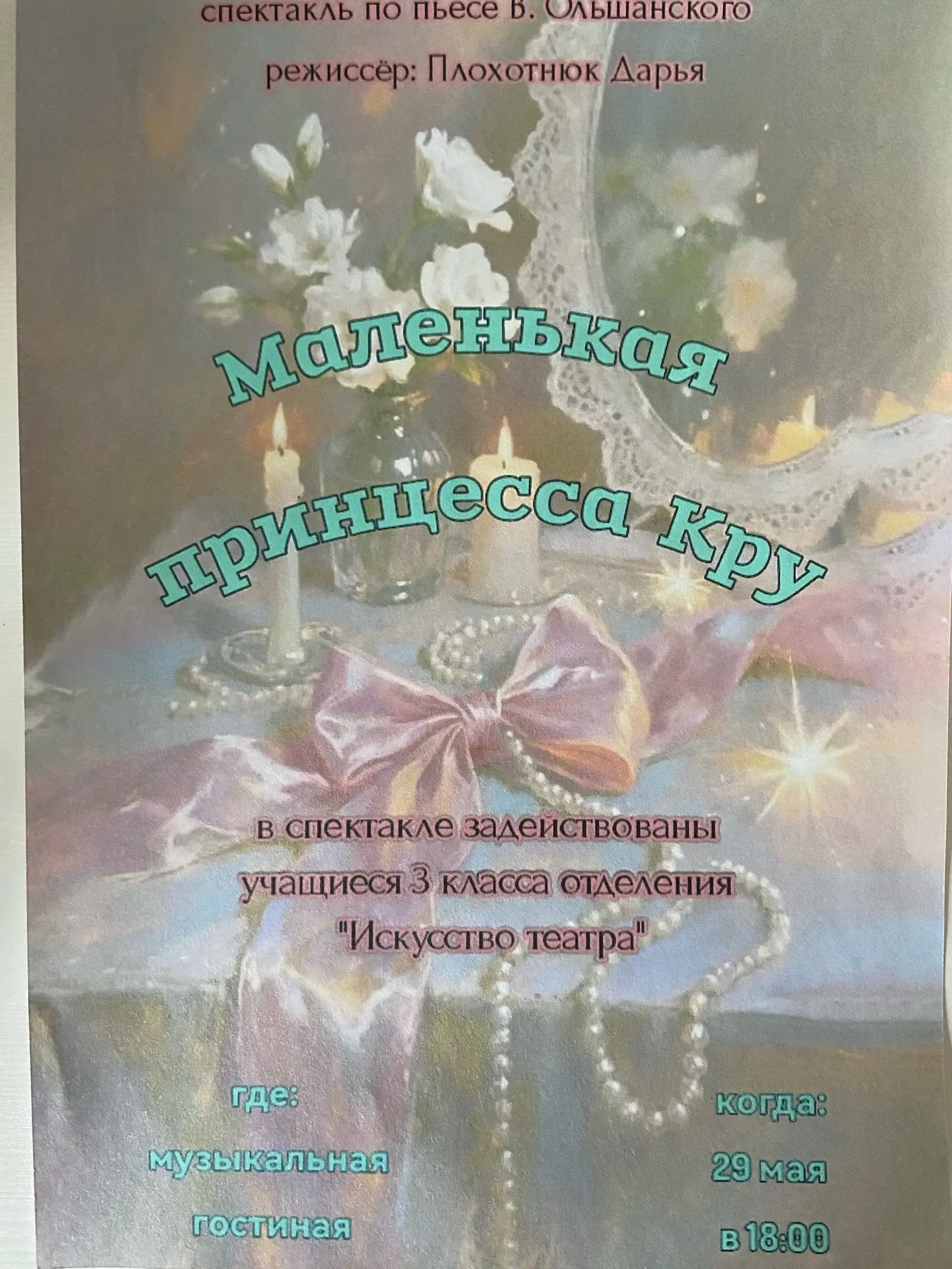 🌟 У Кореевой Владиславы, ученицы 3 «Б» класса, завершился учебный год и в детской школ...