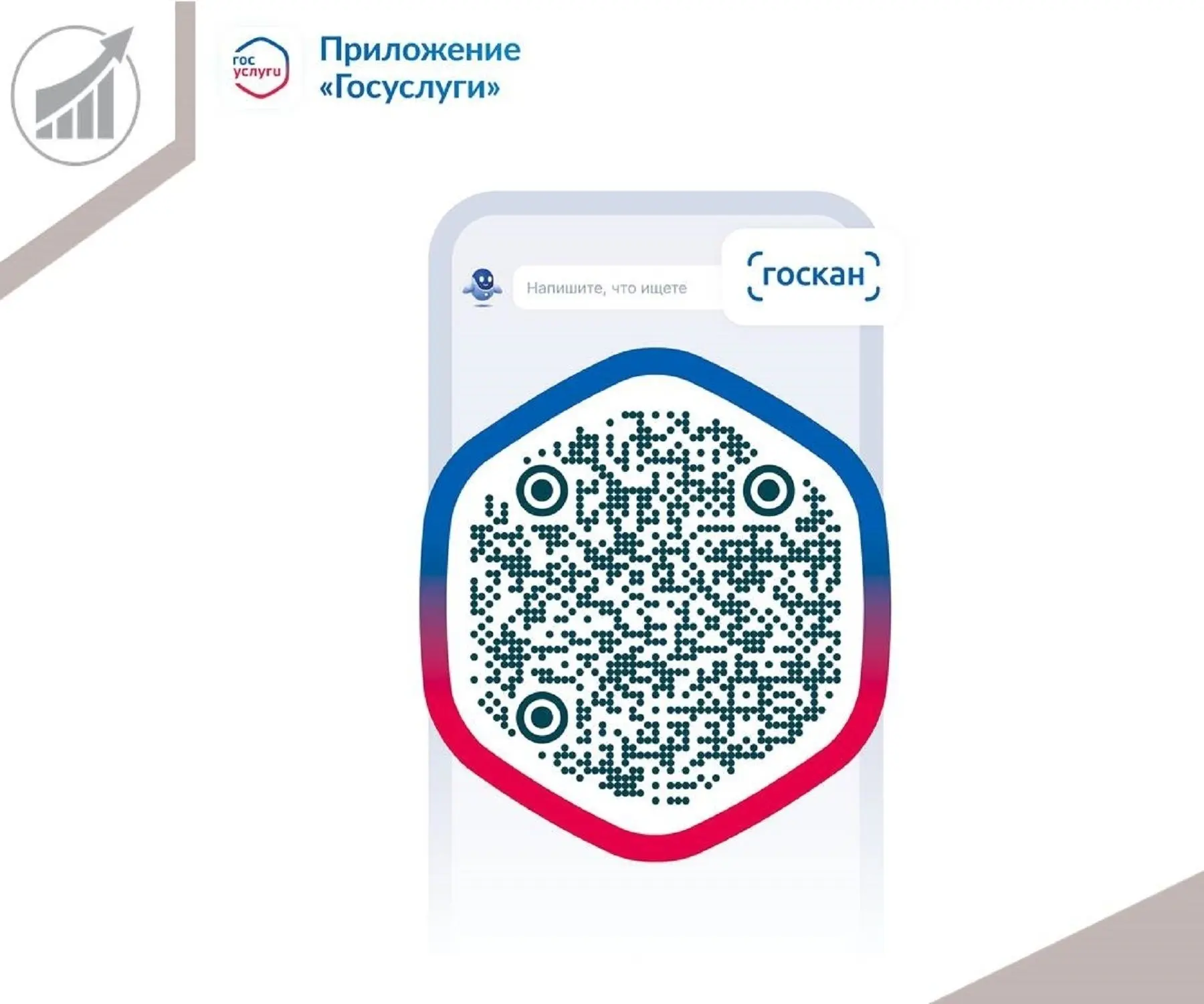 📊 Министерством цифрового развития, связи и массовых коммуникаций Российской Федерации разработана 