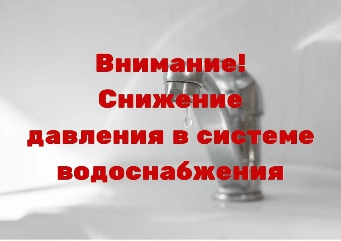 👉 Технические работы по Армянску и пригороду