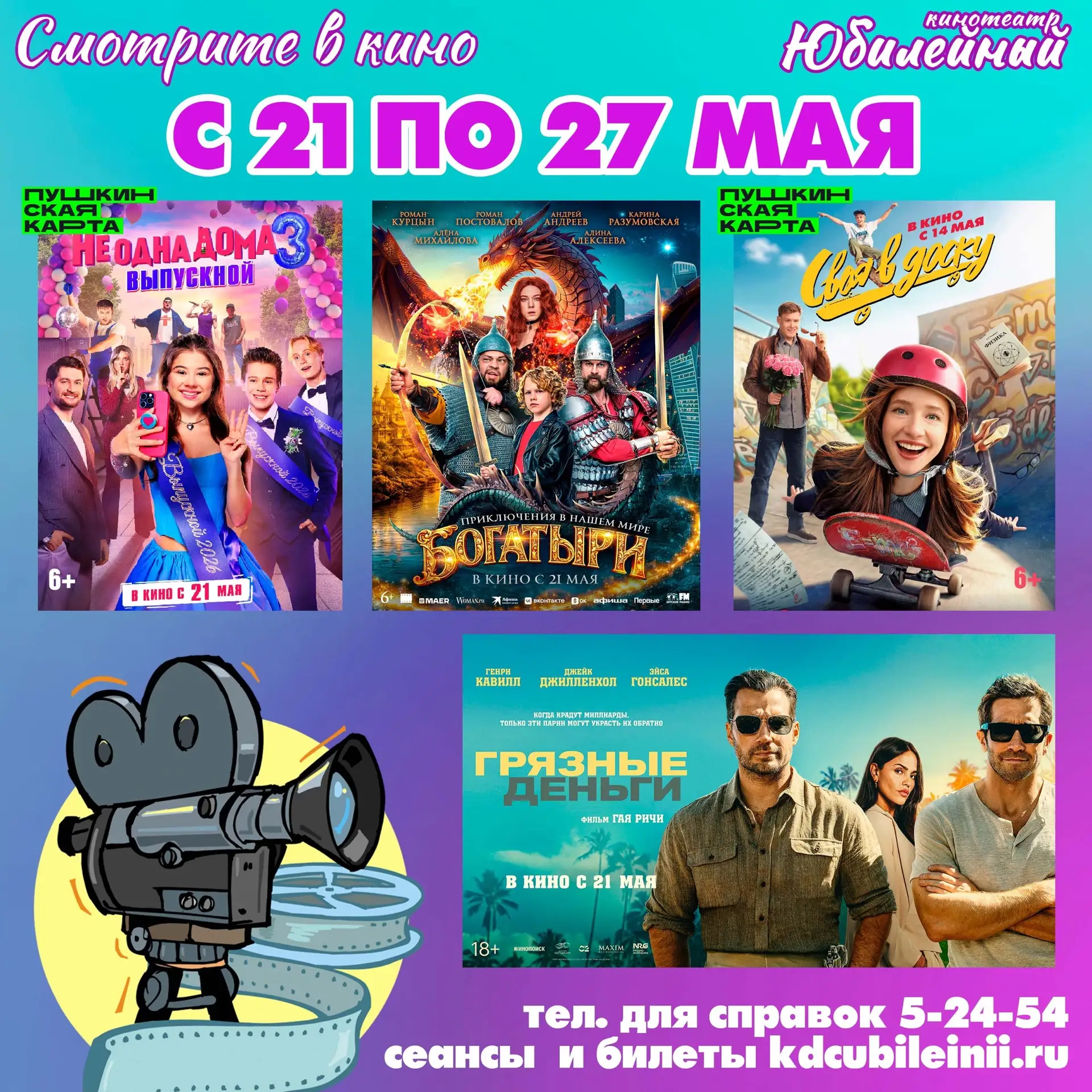 🌧 Погода шепчет кричит: ИДЁМ В КИНО! 🎬😍
