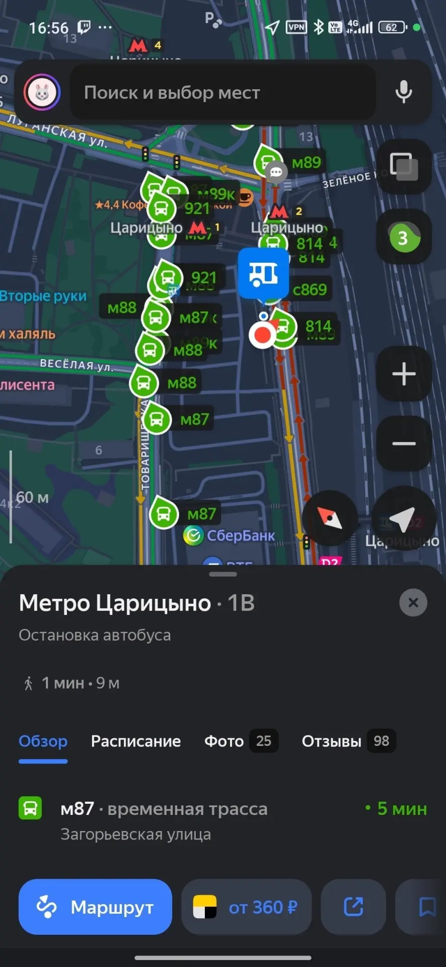 В Царицыно светофор уже 40 минут висит на красном. Что происходит?
