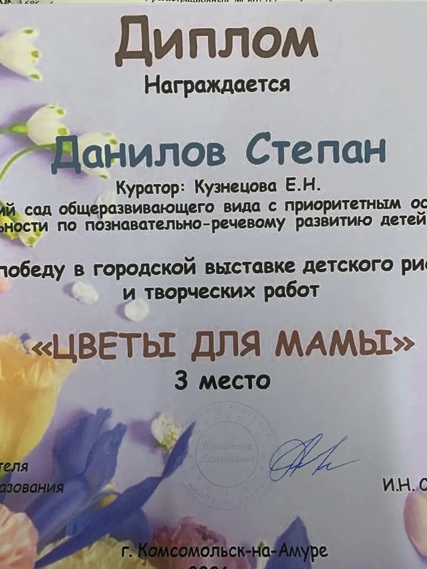 Поздравляем воспитанников старшей группы «Светлячок» Данилова Степана и Бессонова Егора!
