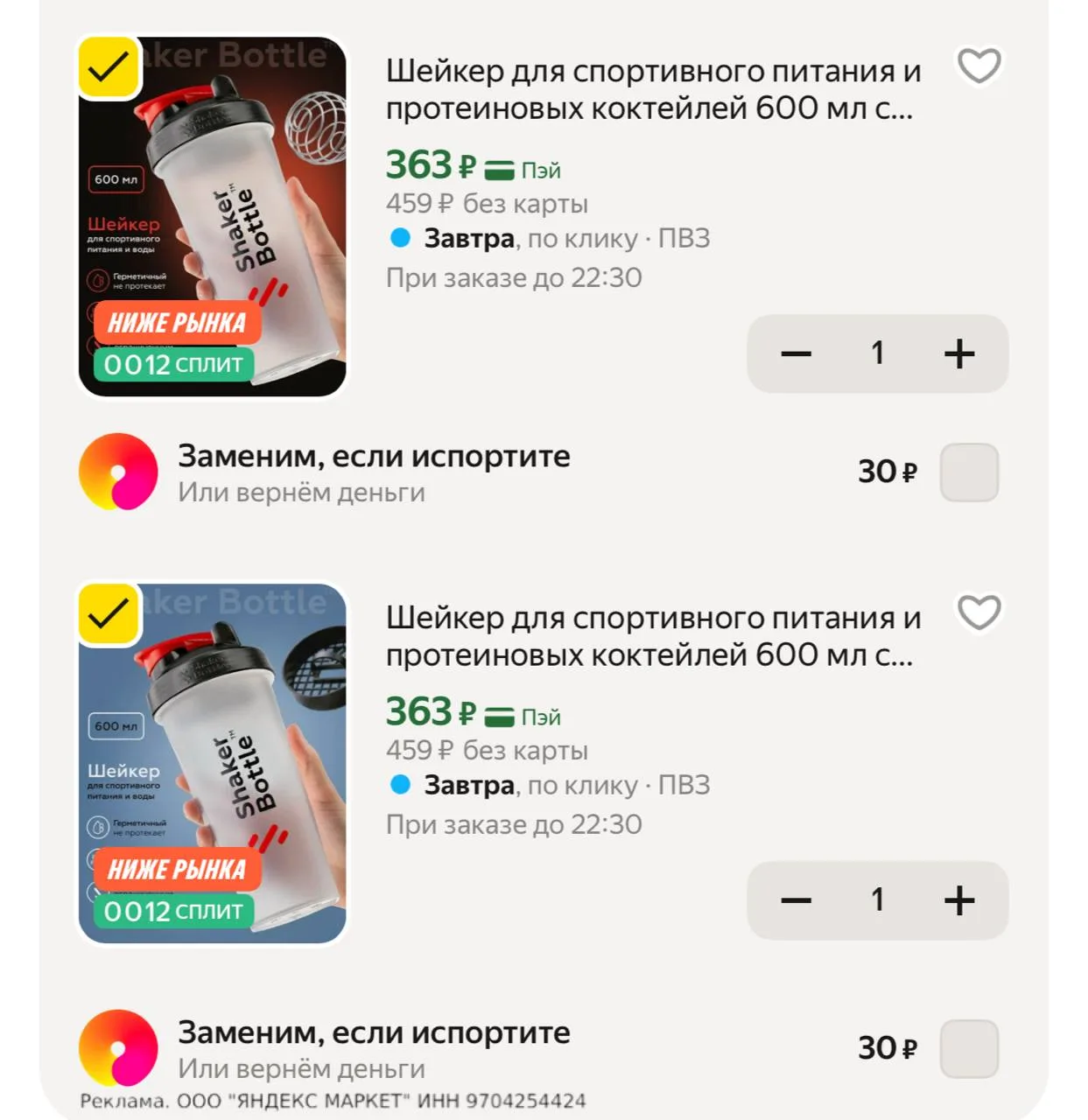 Разбираем шейкеры 🔥