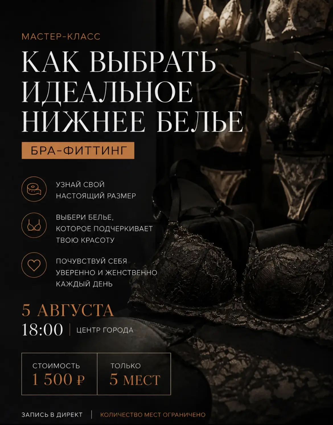 📅 АВГУСТ. АФИША МЕРОПРИЯТИЙ