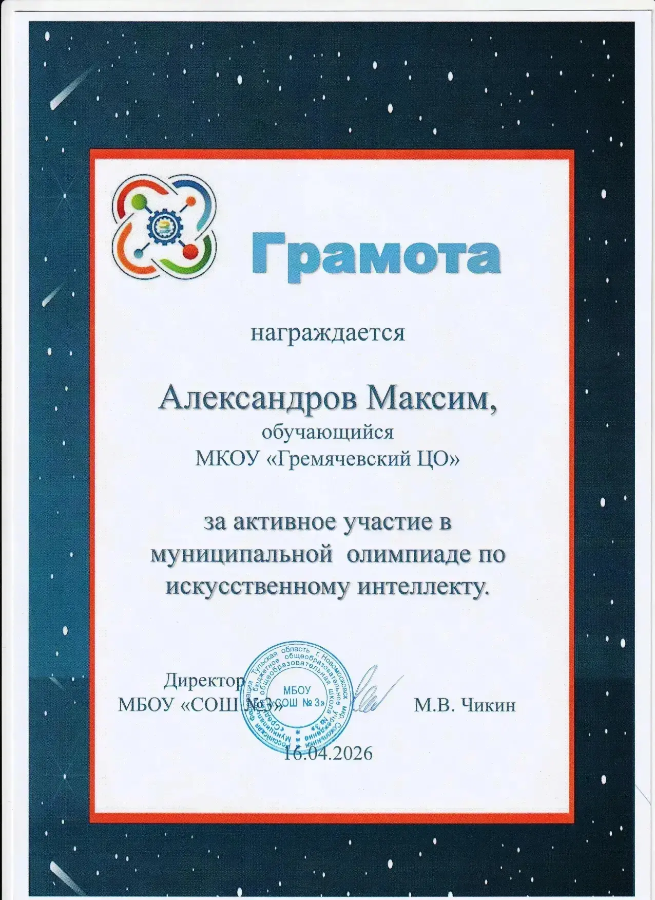 🏆Копилка детских побед
