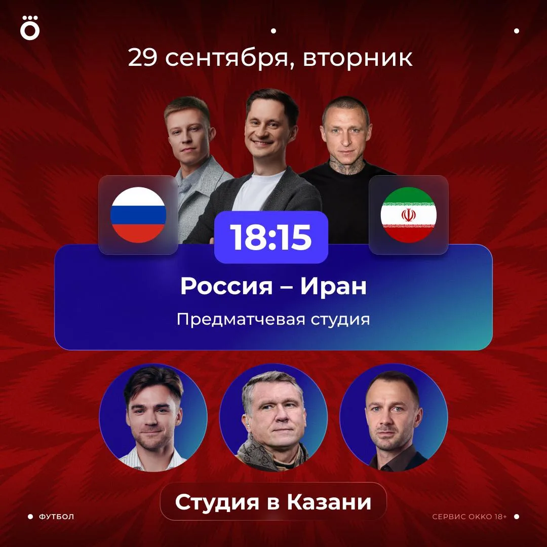 Перед BETBOOM матчем сборной России включай разогрев! 🇷🇺🇮🇷
