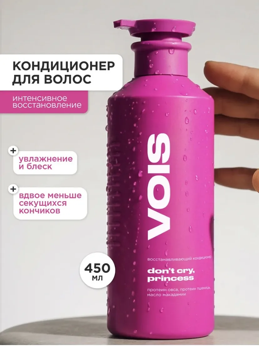 Кондиционер для волос
цена 449₽

вау - ❤️/ не оч - 👿

🔗 ссылка на товар

WB-тяночка❤️