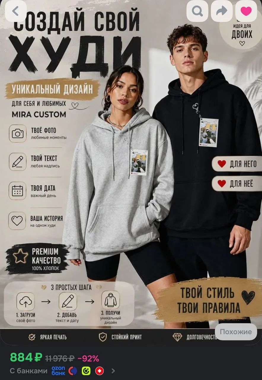 С вашим фото 🔥