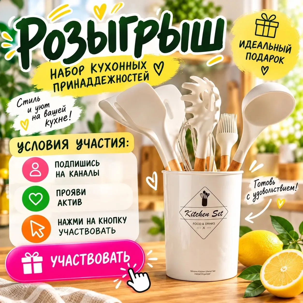 Итоги на кухонный набор тоже завтра🔥🔥🔥