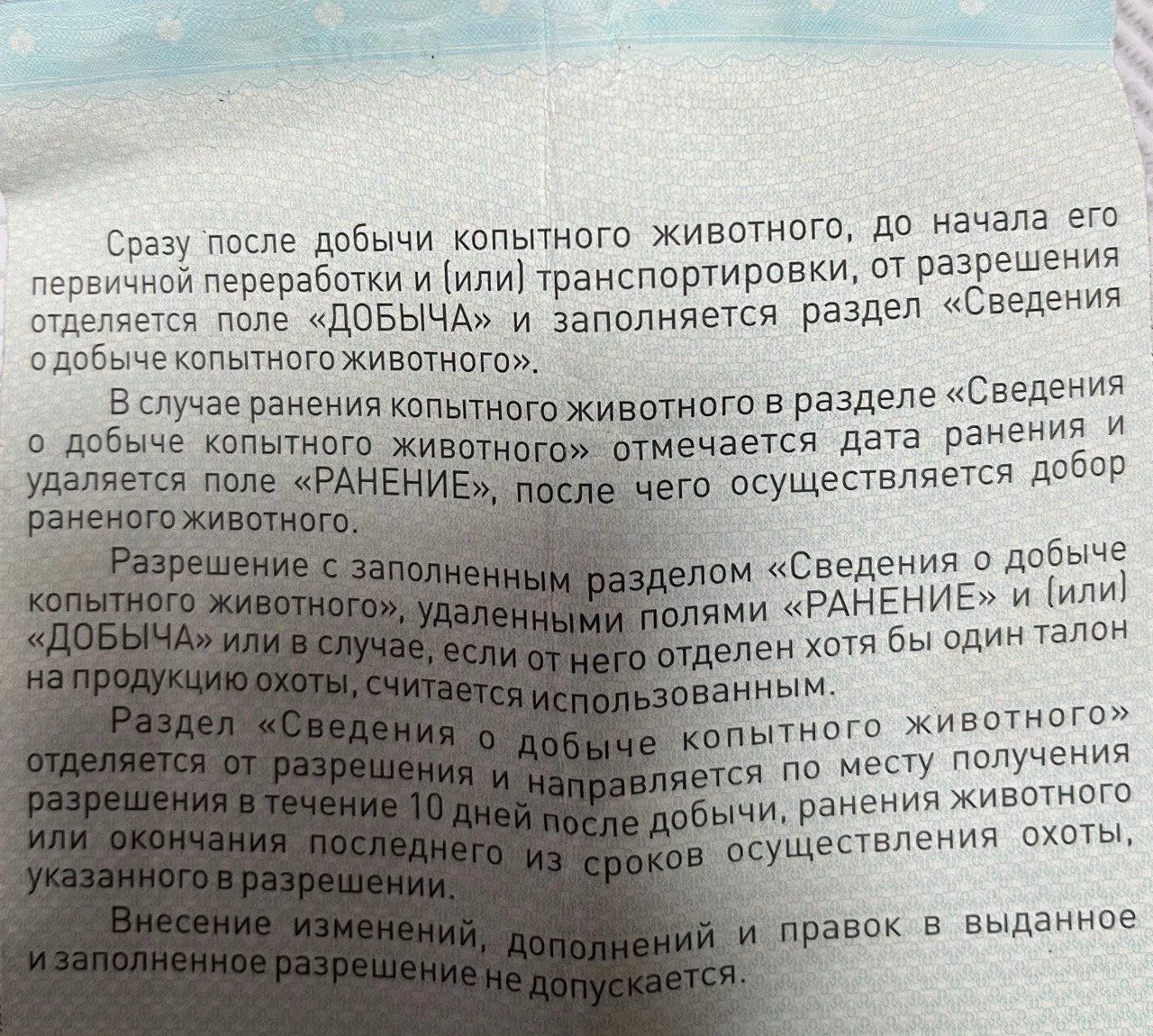 Саратовским охотникам рассказали о требованиях к добыче копытных животных  За два месяца 2026 года и