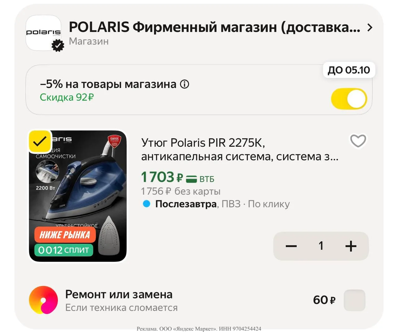 Яндекс маркет