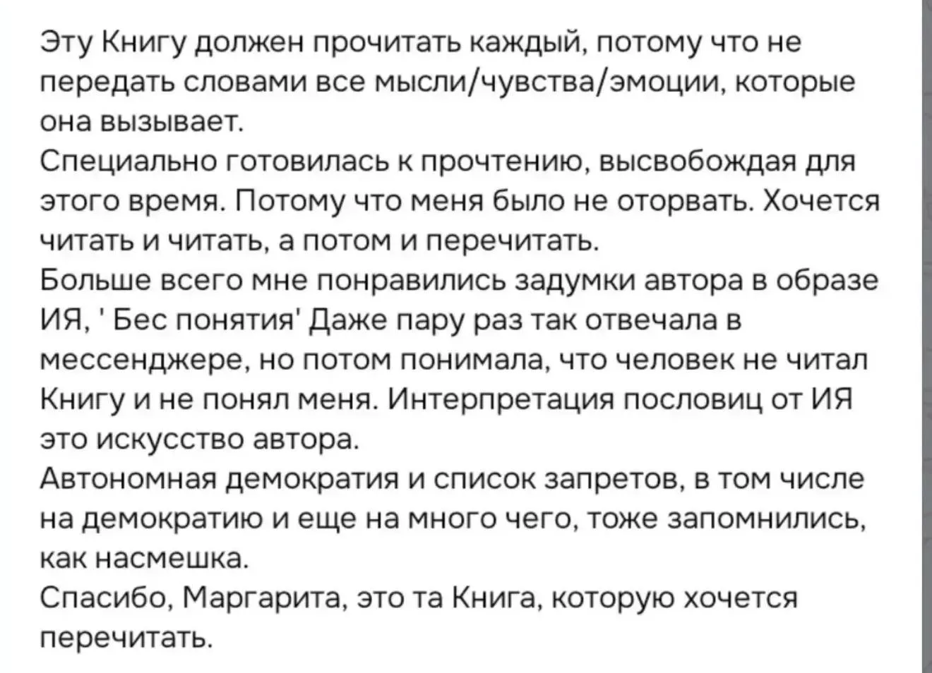 Изображение 1 к публикации «Маргарита Симоньян. Литература и история.»