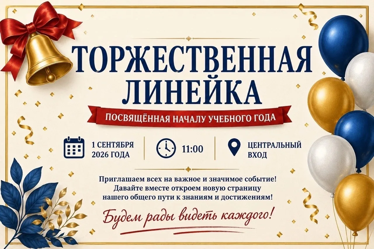 💥Приглашаем всех 1 сентября в 11.00💥