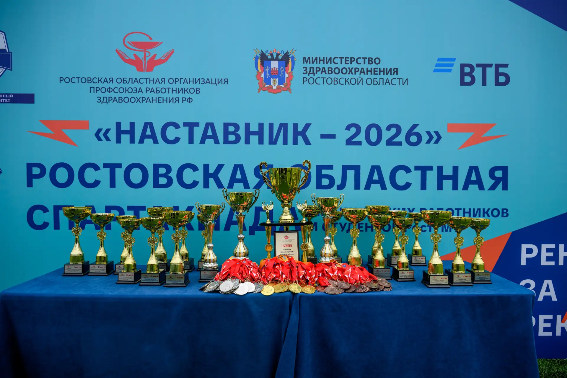 I областная Cпартакиада медицинских работников и студентов РостГМУ «Наставник 2026» по-настоящему сп