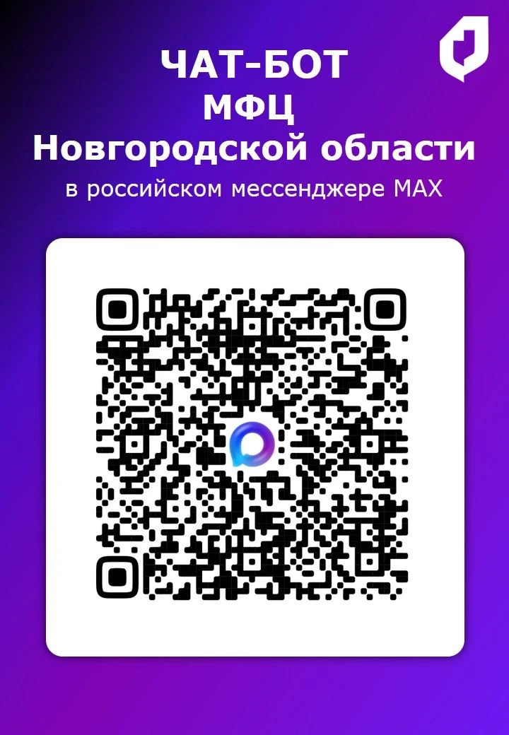 Записаться в МФЦ, проверить статус обращения и получить уведомление о готовности по под...