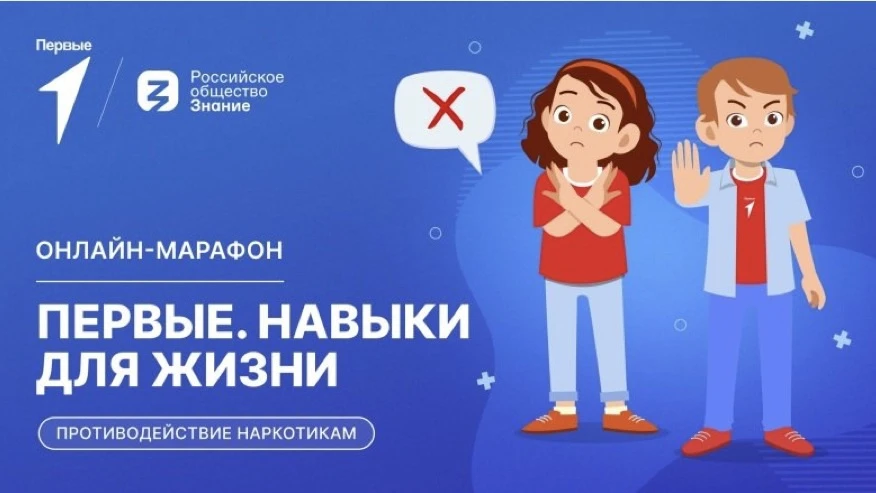 «Знать, чтобы жить!»
 
В рамках антинаркотического месячника «Знать, чтобы жить!», цель которого про