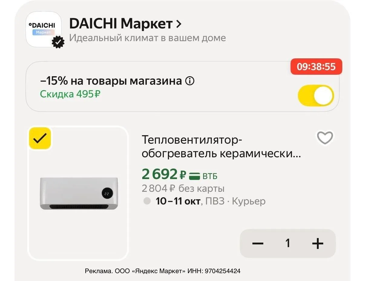 https://market.yandex.ru/cc/BF2YoQ?erid=5jtCeReNx12oak2rUYMAzuc