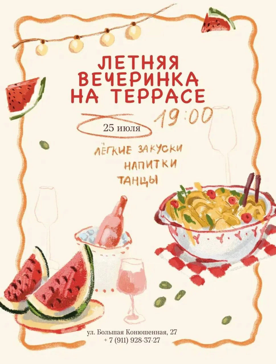 Итальянский вечер в Goose Goose по случаю обновления летней террасы 🍝

25 июля в ресторане пройдёт 