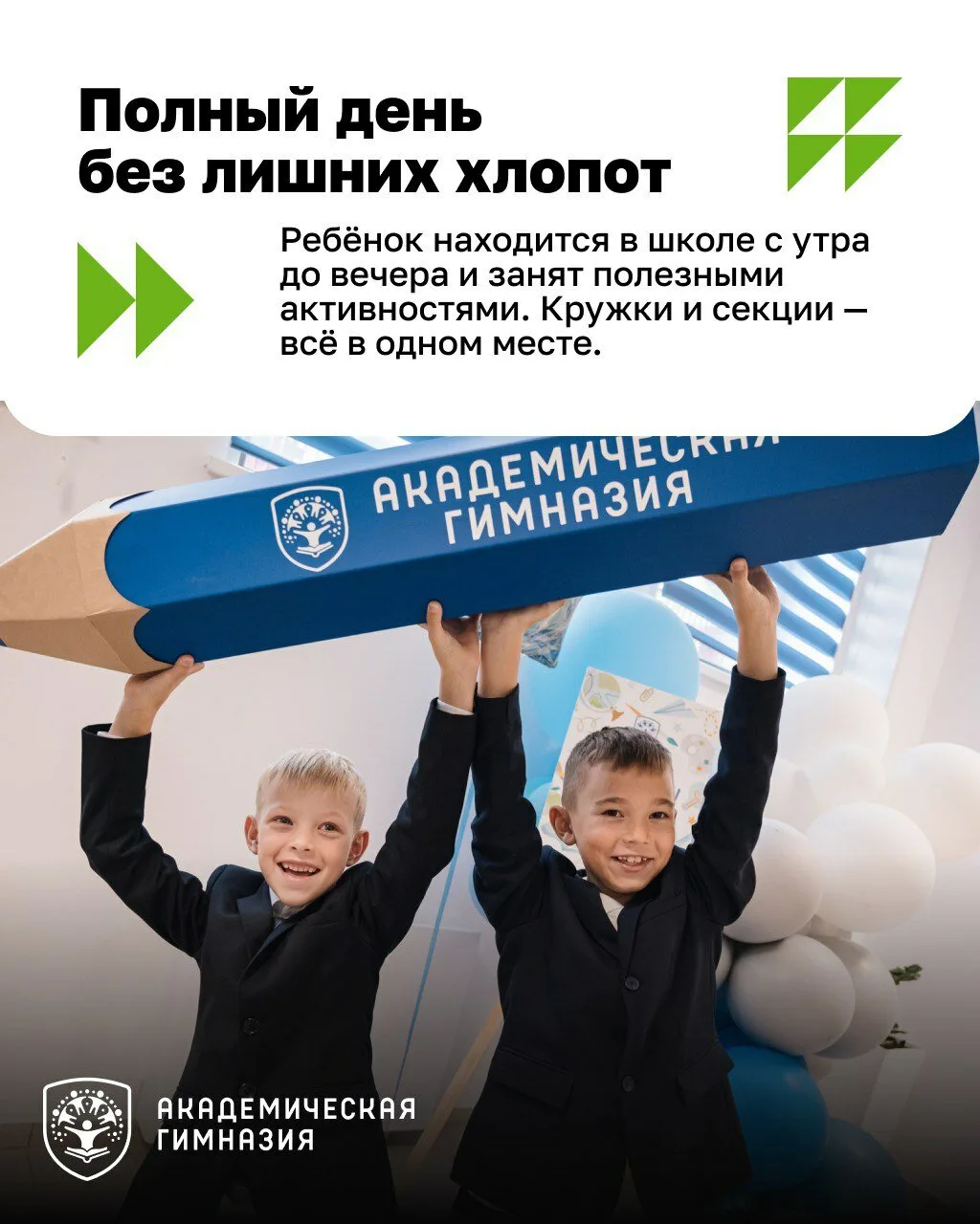 Частная начальная школа полного дня в Москве