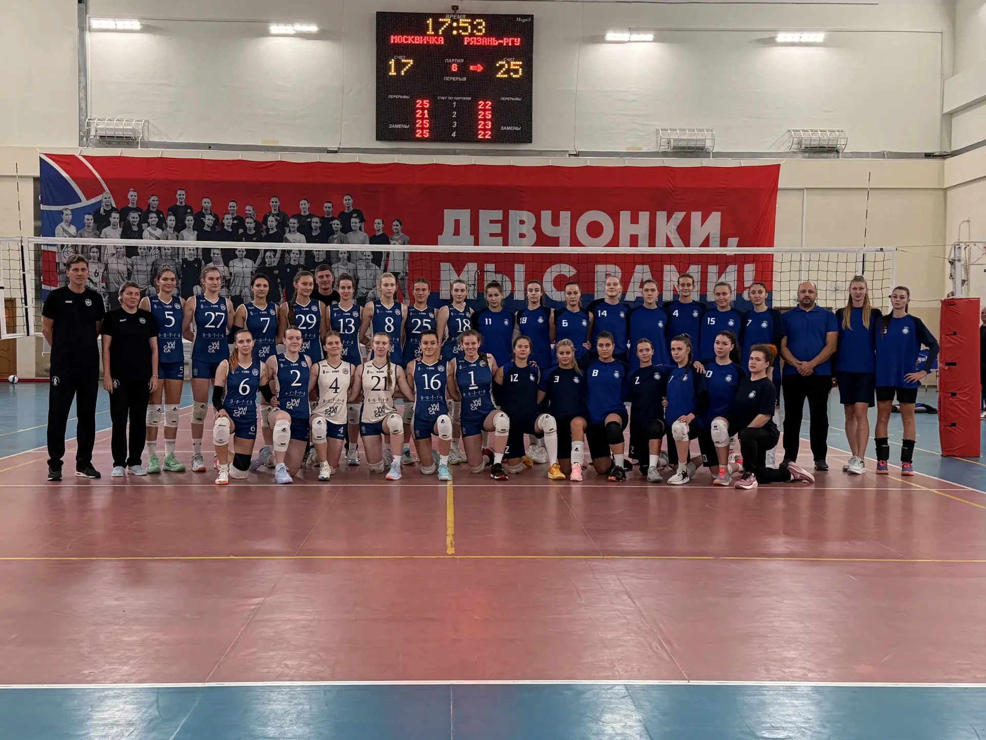 🏐 Товарищеский матч завершён!