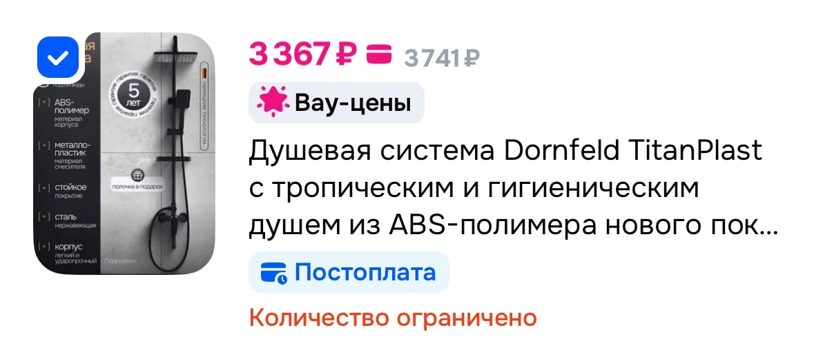 https://ozon.ru/t/ivmDAgV