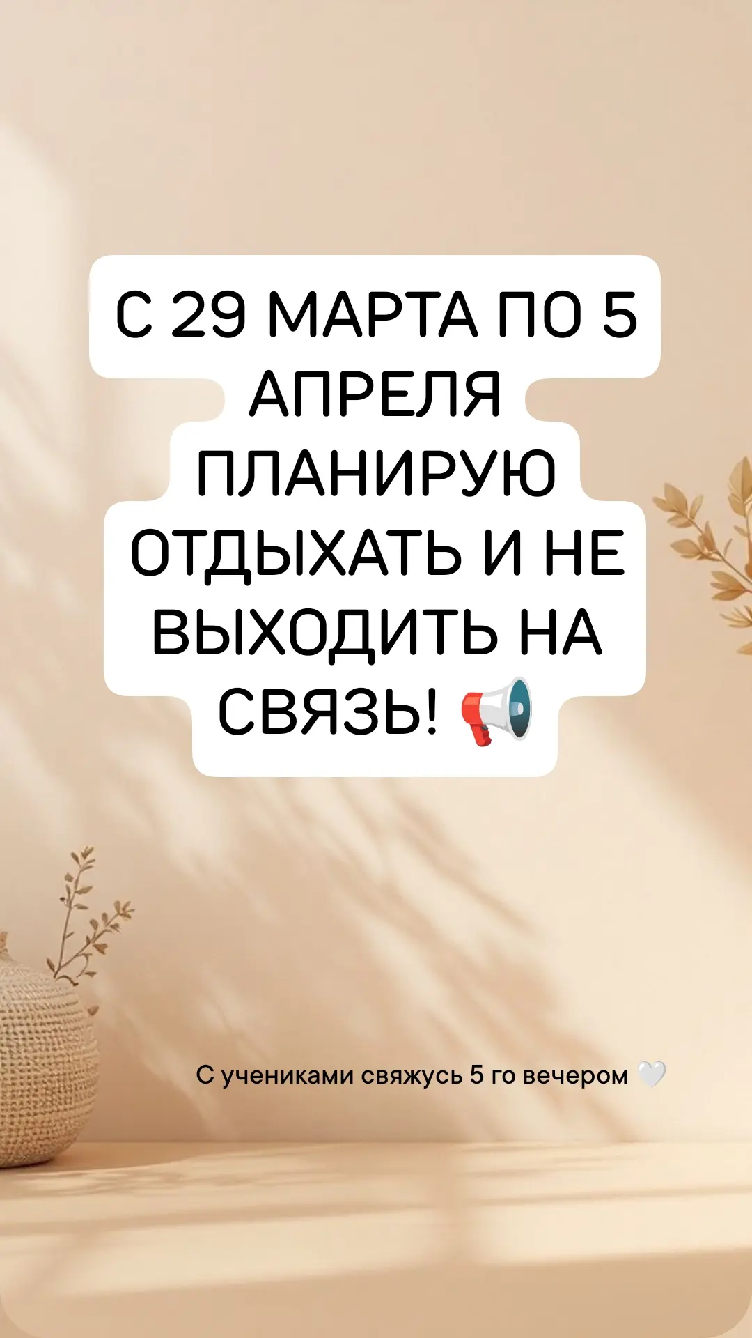 Я полетела отдыхать! 🛫