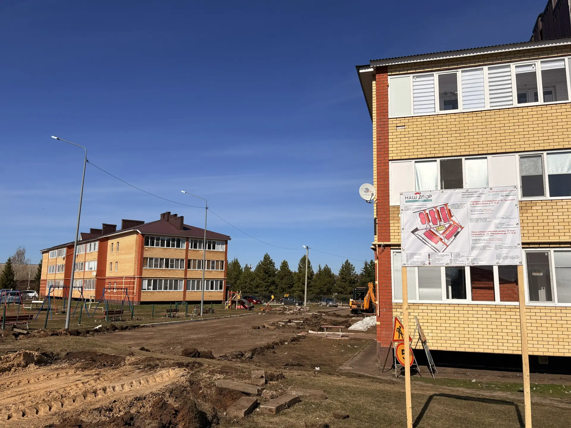 Работы по благоустройству дворов в Лаишево продолжаются 🏡🛠️  Стартовали работы на двух дворовых терр