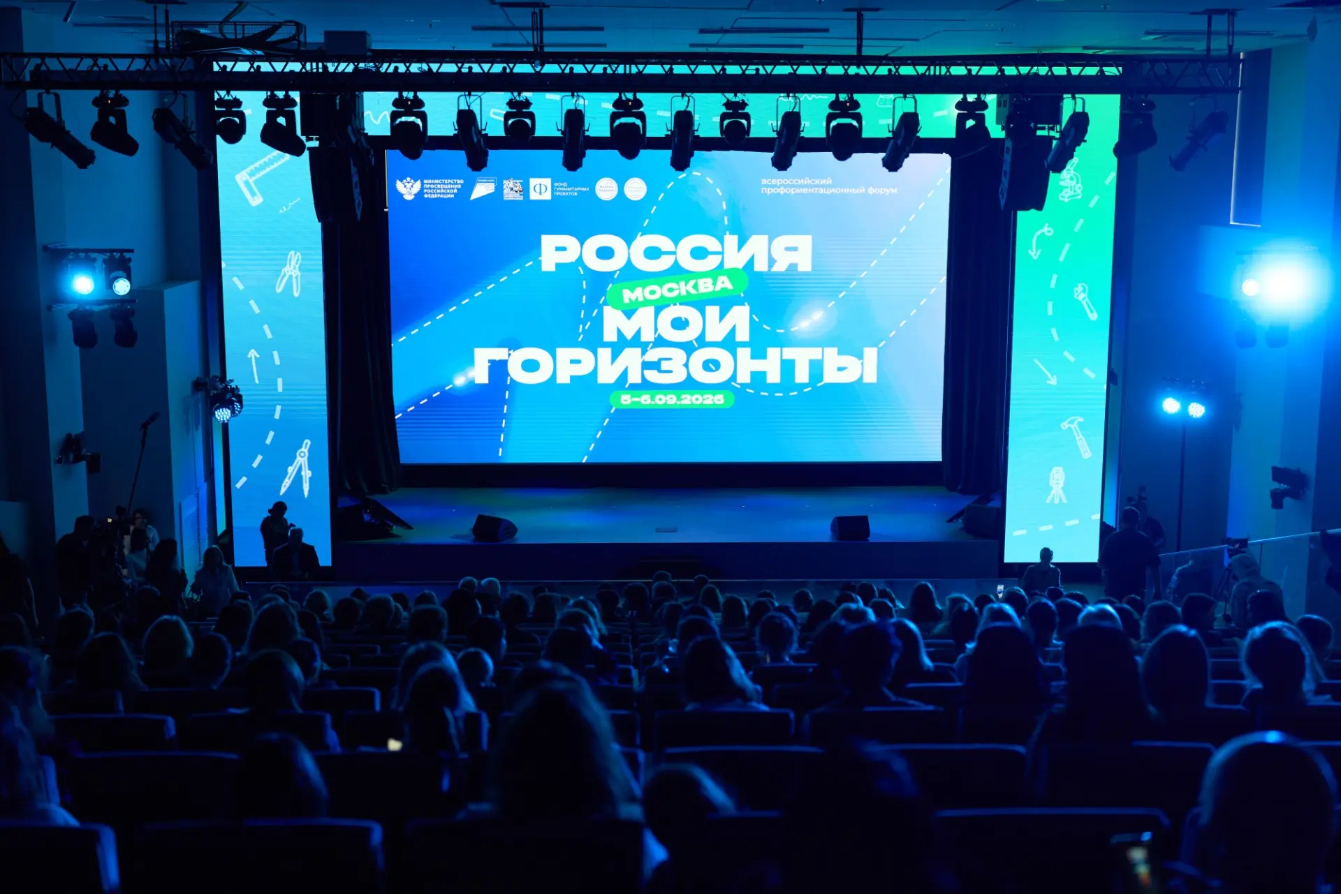 🇷🇺 Всероссийский профориентационный форум «Россия – мои горизонты»