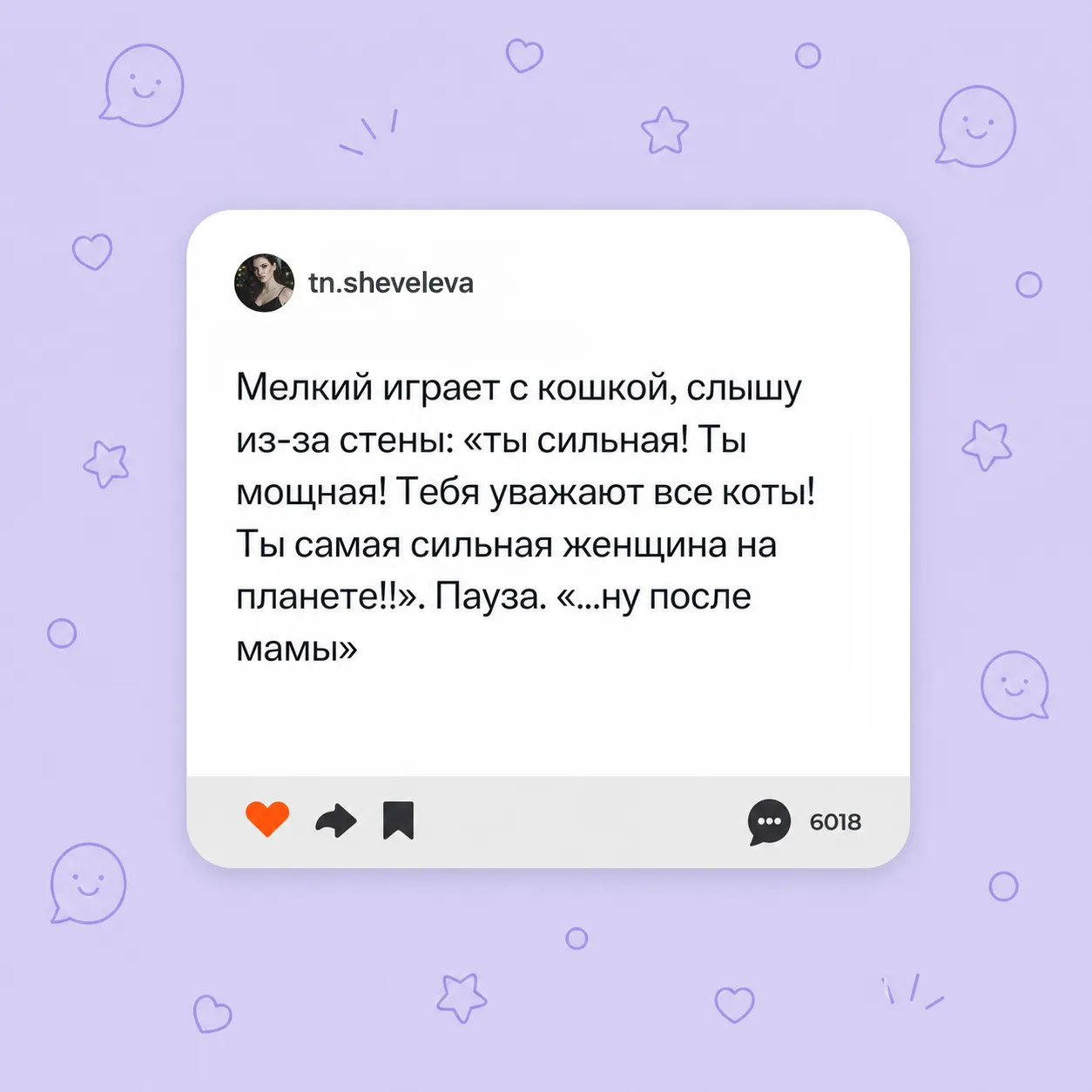 Вот оно - здоровое чувство иерархии 😎