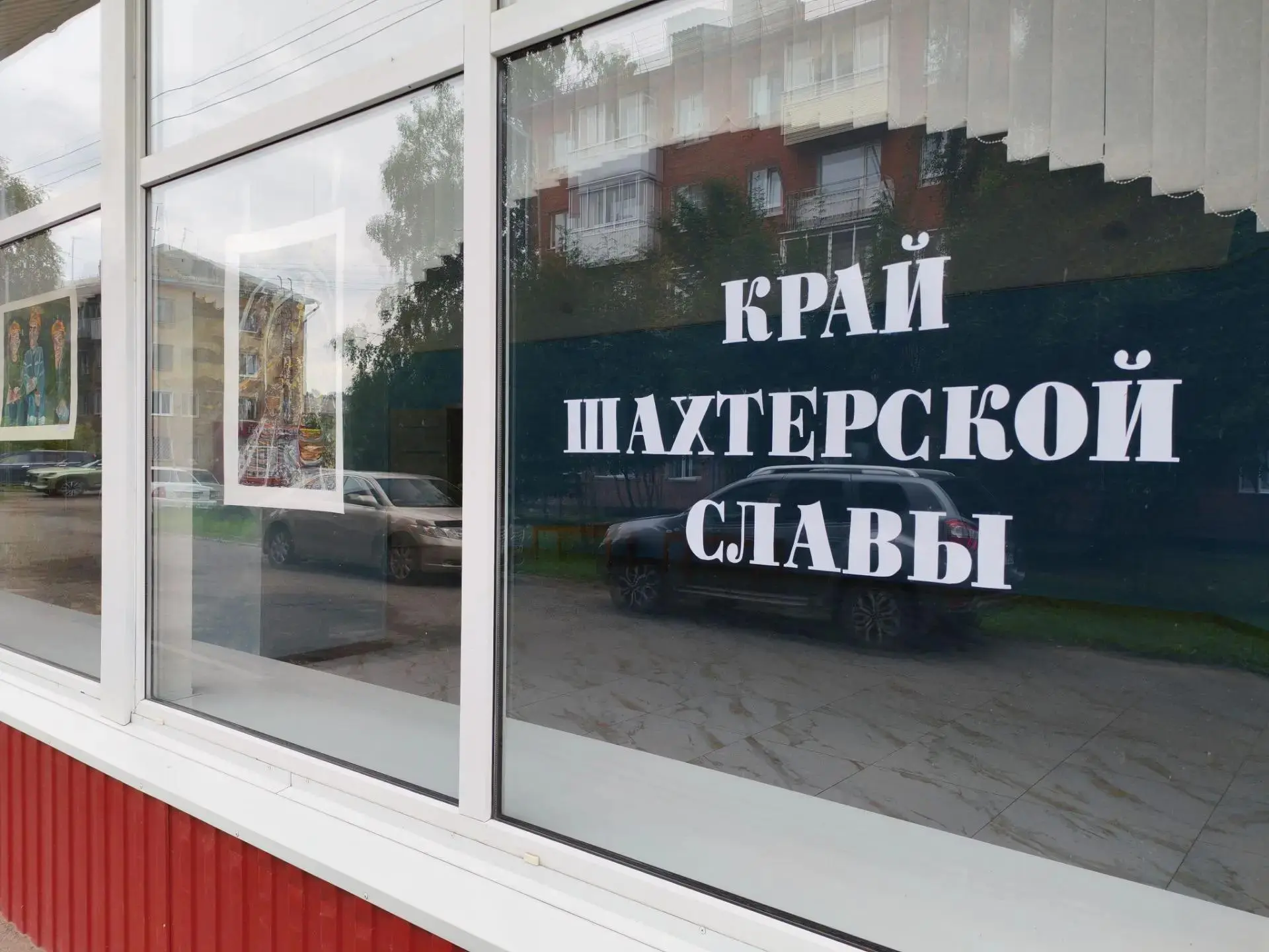 Край шахтерской славы: выставка к Дню шахтера в нашей школе! ⚒️