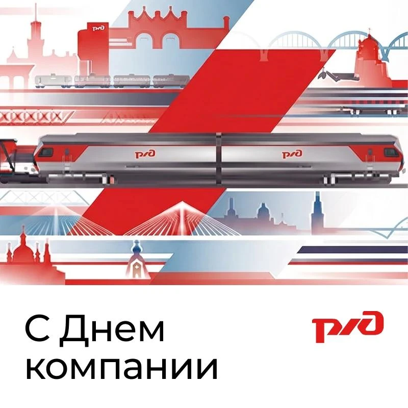 Глава РЖД Олег Белозёров, председатель РОСПРОФЖЕЛ Дмитрий Шаханов и председатель Центра...