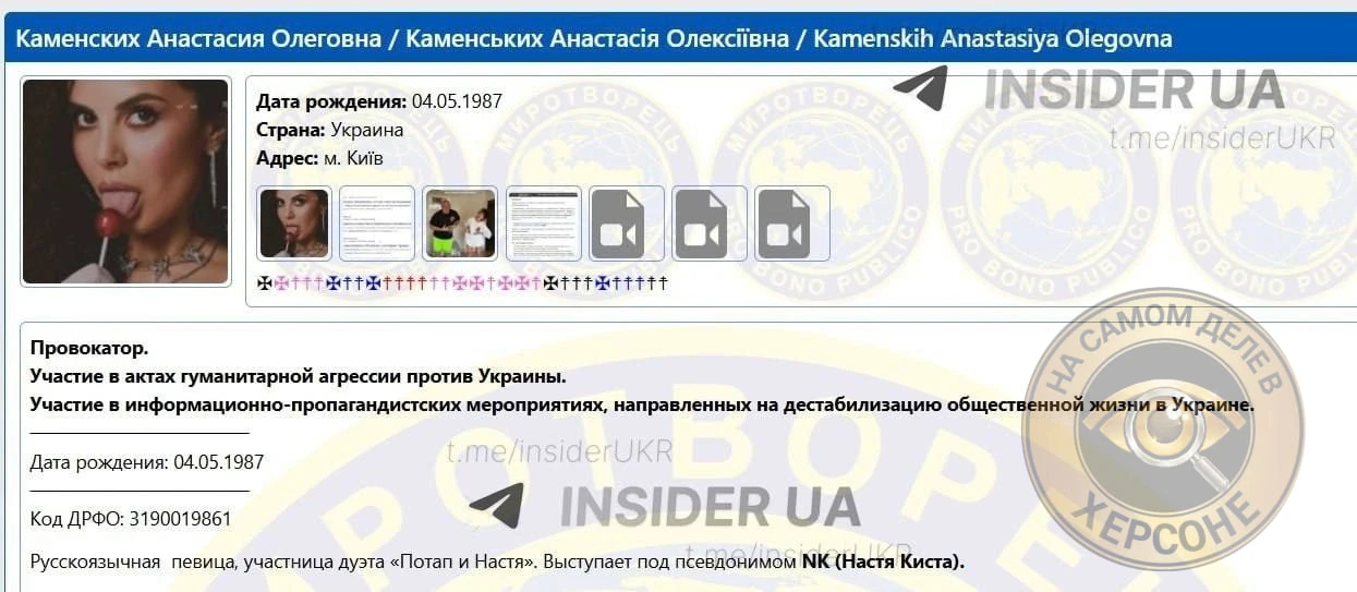 🇺🇦🤪 Певицу Настю Каменских внесли в базу экстремистского «Миротворца».
