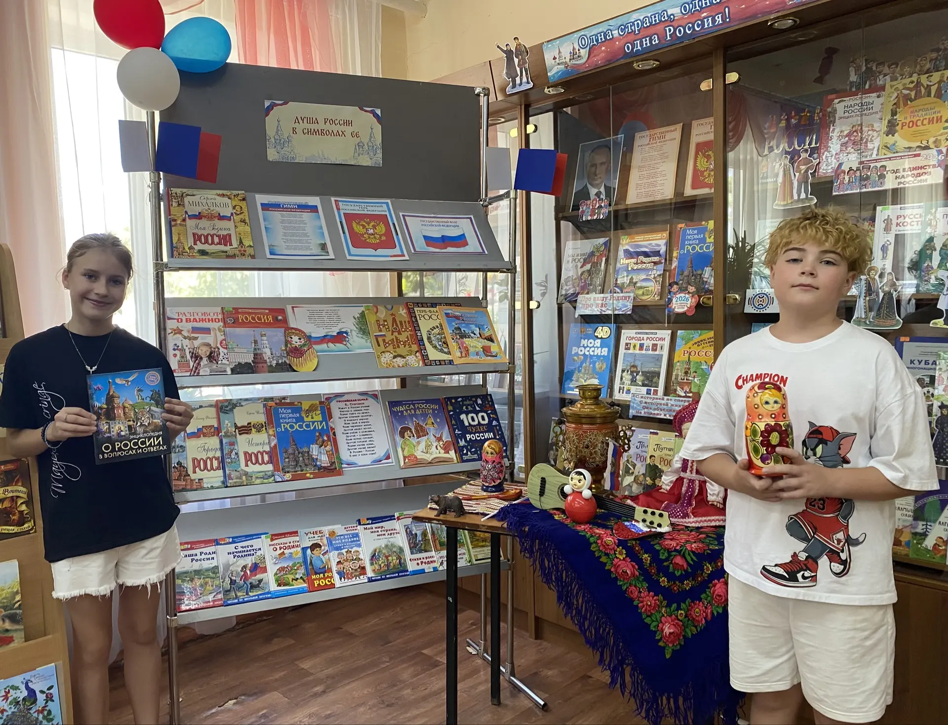 «Душа России – в символах её»