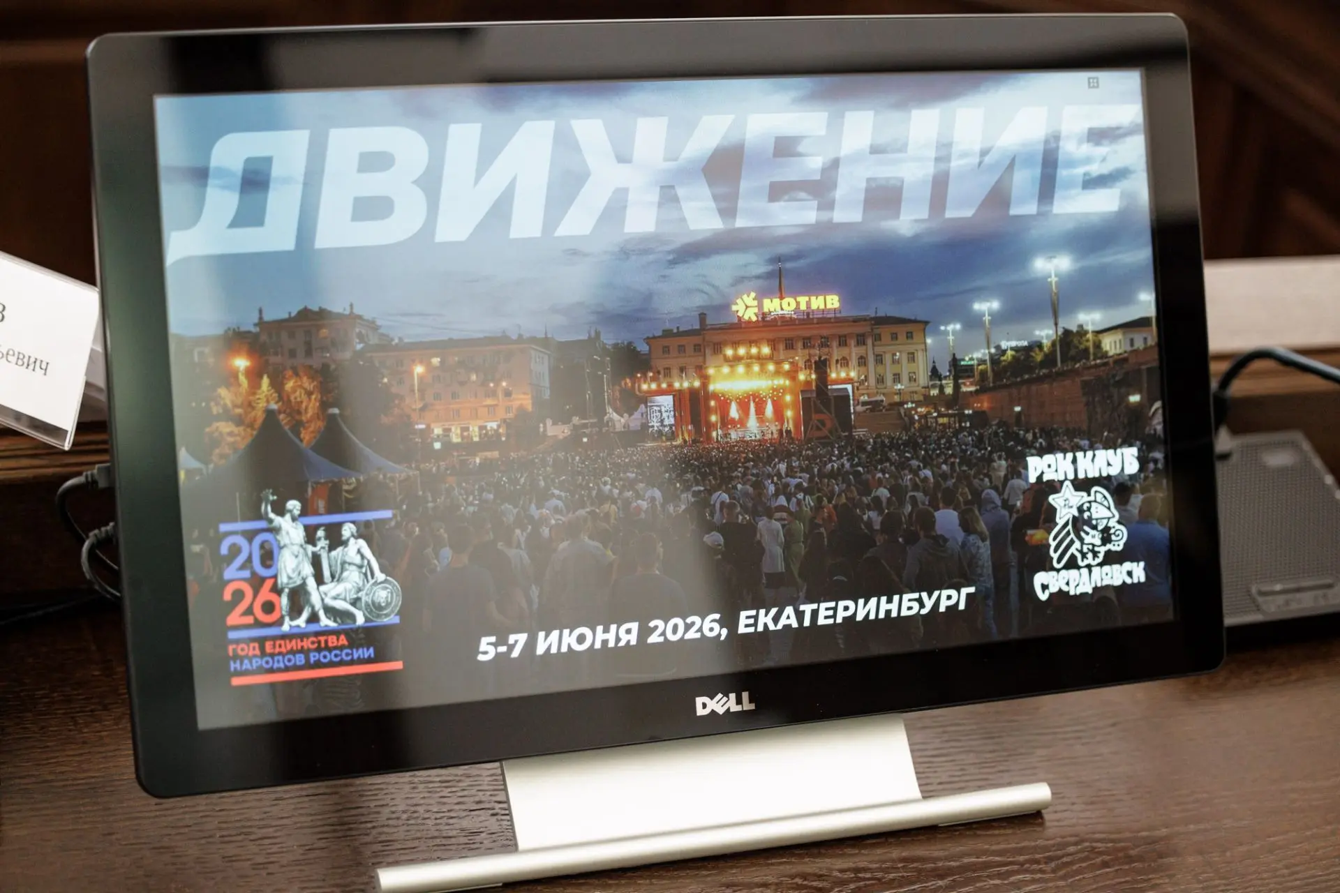 Третий фестиваль музыки, спорта и мотокультуры «Движение Урал» станет самым грандиозным. В этом году