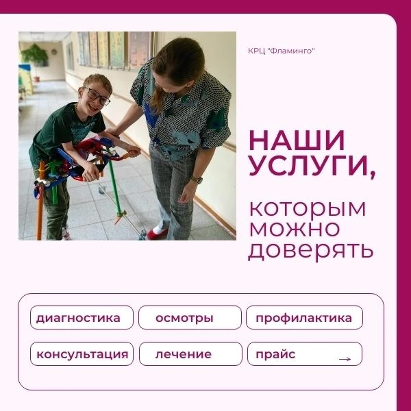 Наши платные услуги организованы так, чтобы вписываться в привычный распорядок дня, а не нарушать ег