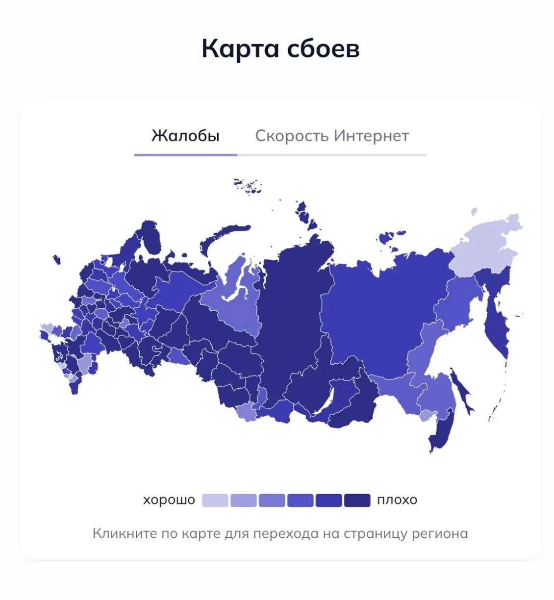 Почти весь Рунет лёг — произошёл массовый сбой в работе Интернета по всей России

У пользователей не