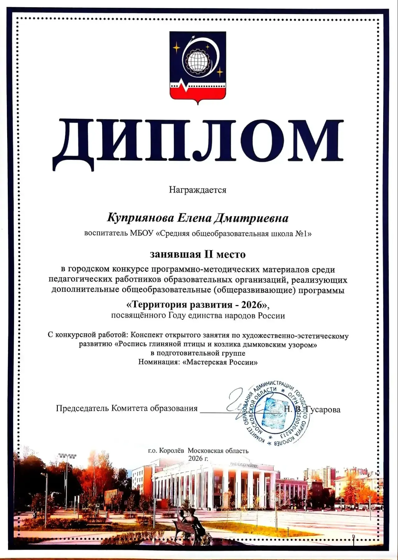 🐻 Дошкольное отделение «Чебурашка»  Отличные новости — воспитанники и педагоги дошкольного отделения