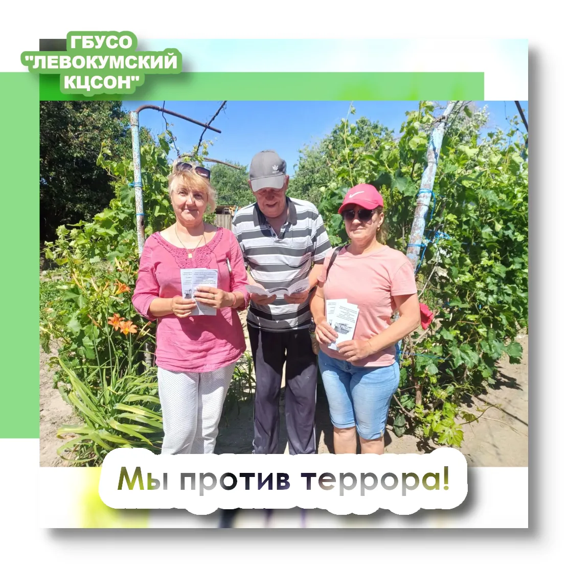 В отделении социального обслуживания на дому села Величаевского прошла тематическая акция «Мы против