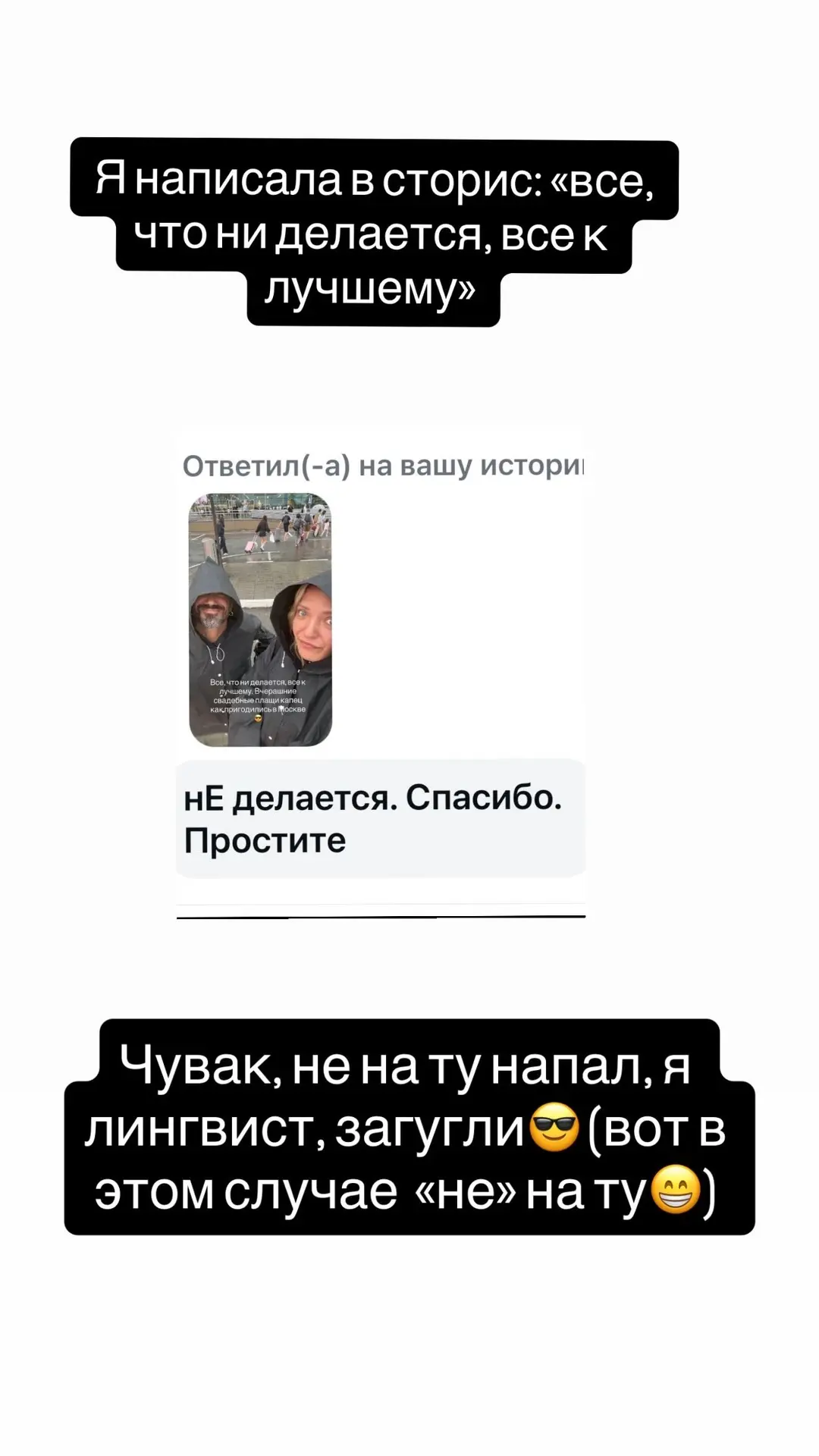 Когда отомстила за всех 😎 у меня в личке просто торжество и ликование лингвистов сейчас😁