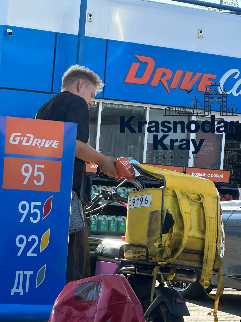 ⛽️ В Краснодаре бензин начали возить в сумках для доставки продуктов