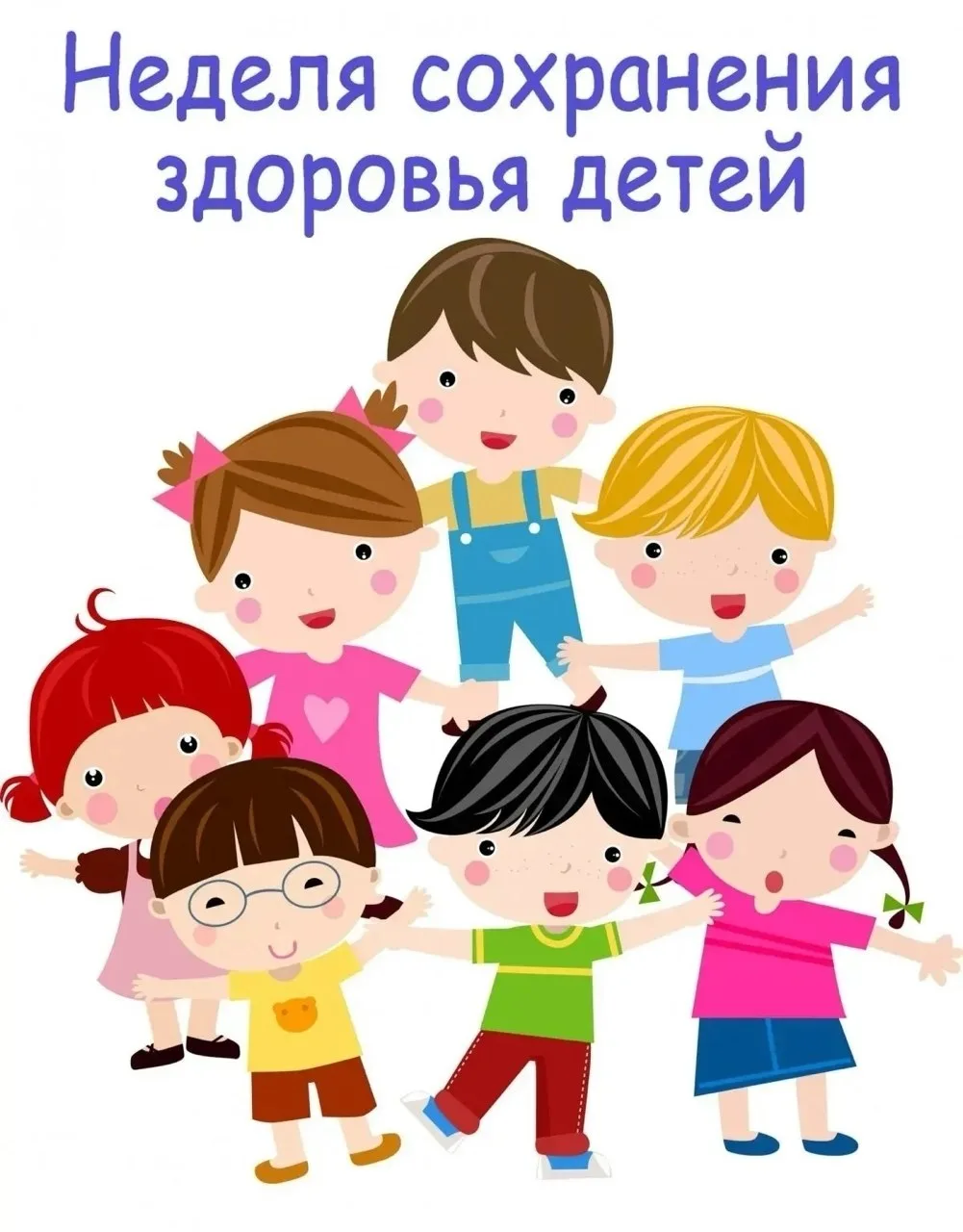 👧👦 В Хакасии началась неделя сохранения здоровья детей