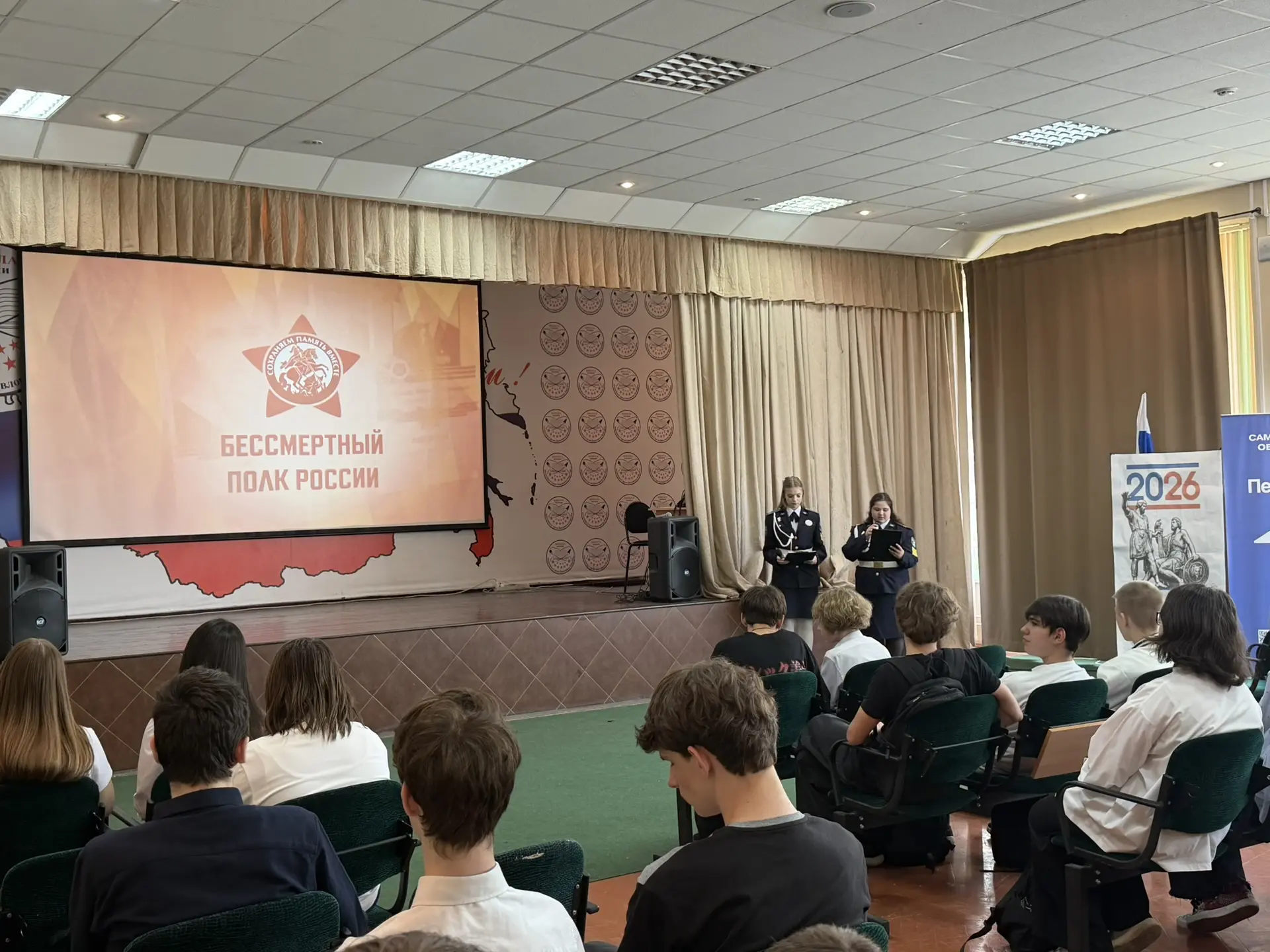 Учащиеся 7, 8 и 9 классов нашей школы приняли участие в акции «Бессмертный полк: герои ...