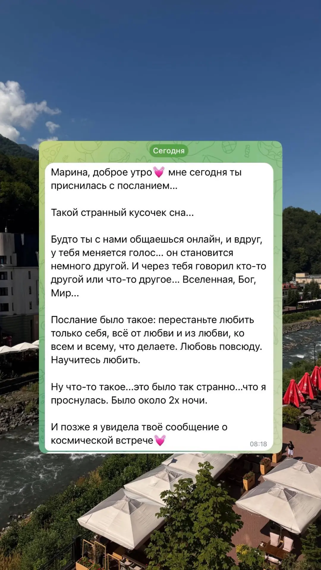 Я читаю и у меня текут слезы 😭