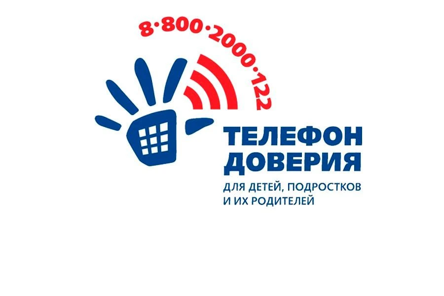 📢 Всероссийская онлайн‑акция «Марафон доверия 2026»: участвуйте в арт‑акции «Позвонить...