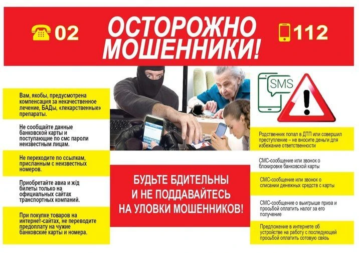 Уважаемые жители!
