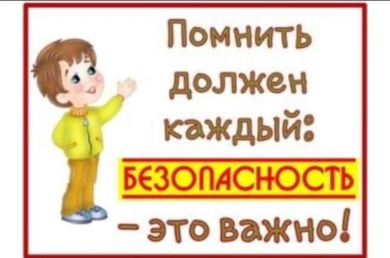Уважаемые родители! ⚠️

Просим провести с детьми профилактическую беседу о безопасности в интернете 