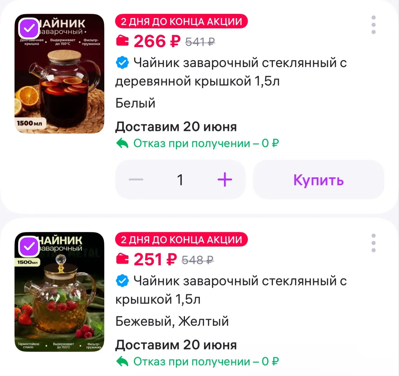 Чайник заварочный стеклянный с деревянной крышкой 1,5л
https://www.wildberries.ru/catalog/858932124/