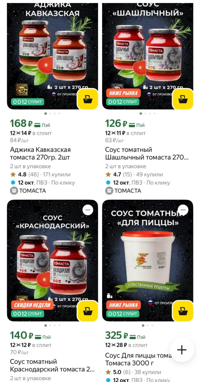 https://market.yandex.ru/cc/BCoqWq